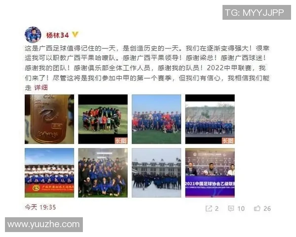 南京足球队荣登全国足球比赛经验排行榜第二名的辉煌成就分析