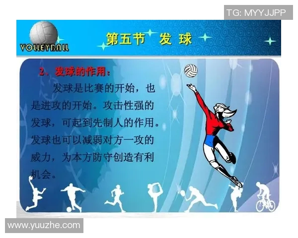 排球战术解析：深入探讨西安排球队边路渗透的技巧与策略